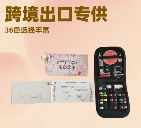 Cross-Border Hot-Selling Household Portable Sewing Kit, Daily Sewing Tools Multi-Piece Set, Handmade Sewing Kit