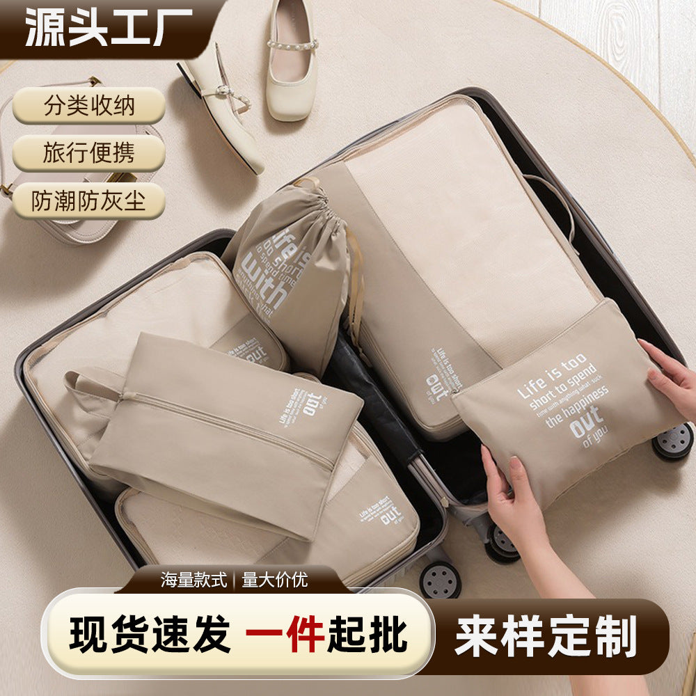 Cross-Border Travel Storage Set, Business Trip Packaging, Clothes Organizing Bag, Machine Washable, Multi-Functional Travel Storage Six-Piece Set