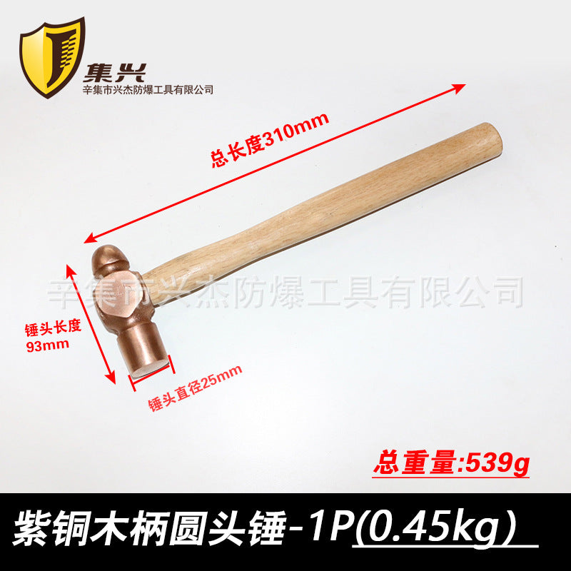 Copper round head hammer wooden handle/copper nipple hammer/copper hand hammer/copper hammer/copper hammer 0.22-1.36kg hammer