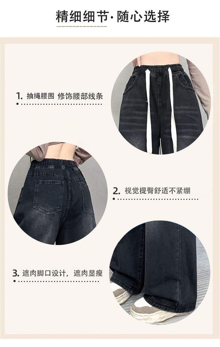 Spring and Summer High-Waisted Wide-Leg Floor-Length Pants for Women, Slim and Versatile Korean Style Student Elastic Waist Drawstring Jeans Large Size