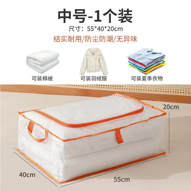 Transparent Mesh Quilt Storage Bag Large Capacity Folding Home Wardrobe Clothing Moving Packing Bed Bottom Storage Bag