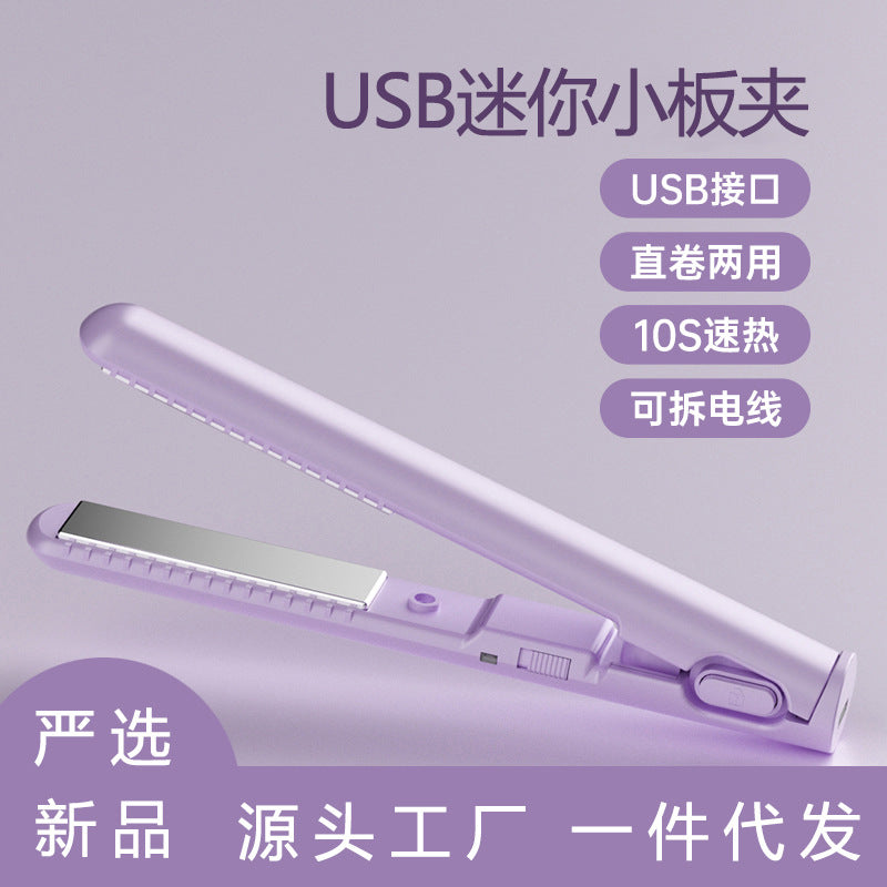 Curling Rod Mini Plate Clip Straight Roll Dual-purpose USB Portable Women's Hair Straightener Student Dormitory Corn Ironing Splint