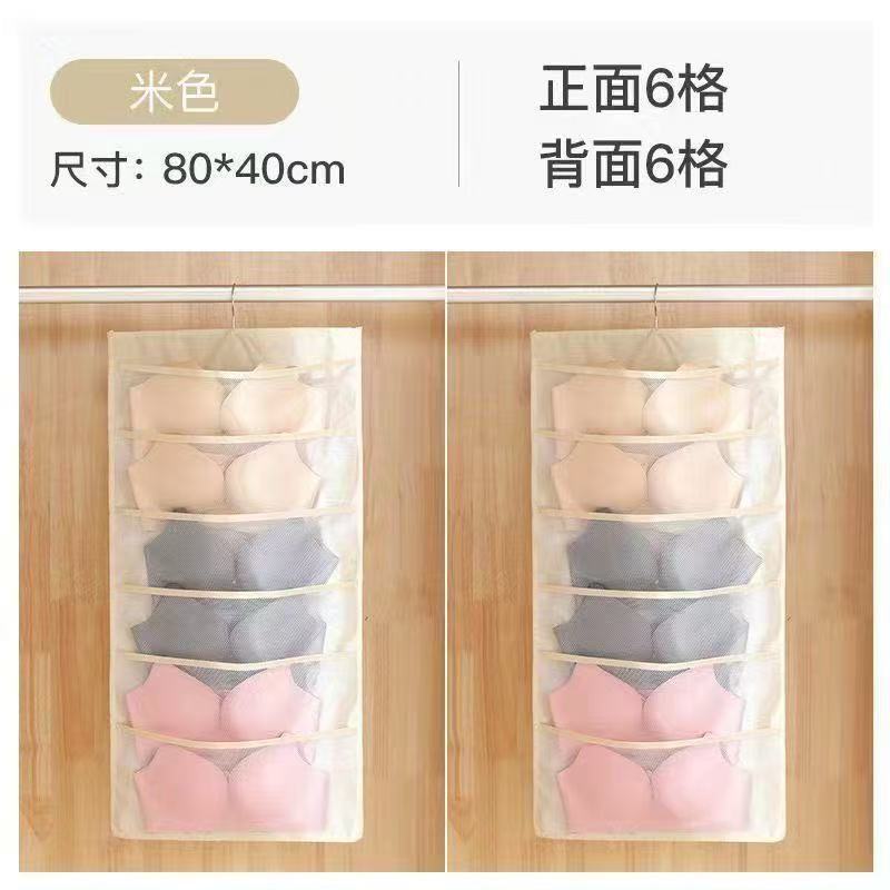 Household Double-Sided Wardrobe Underwear Storage Hanging Bag Fabric Dormitory Storage Bag Dormitory Bra and Socks Hanging Organizer