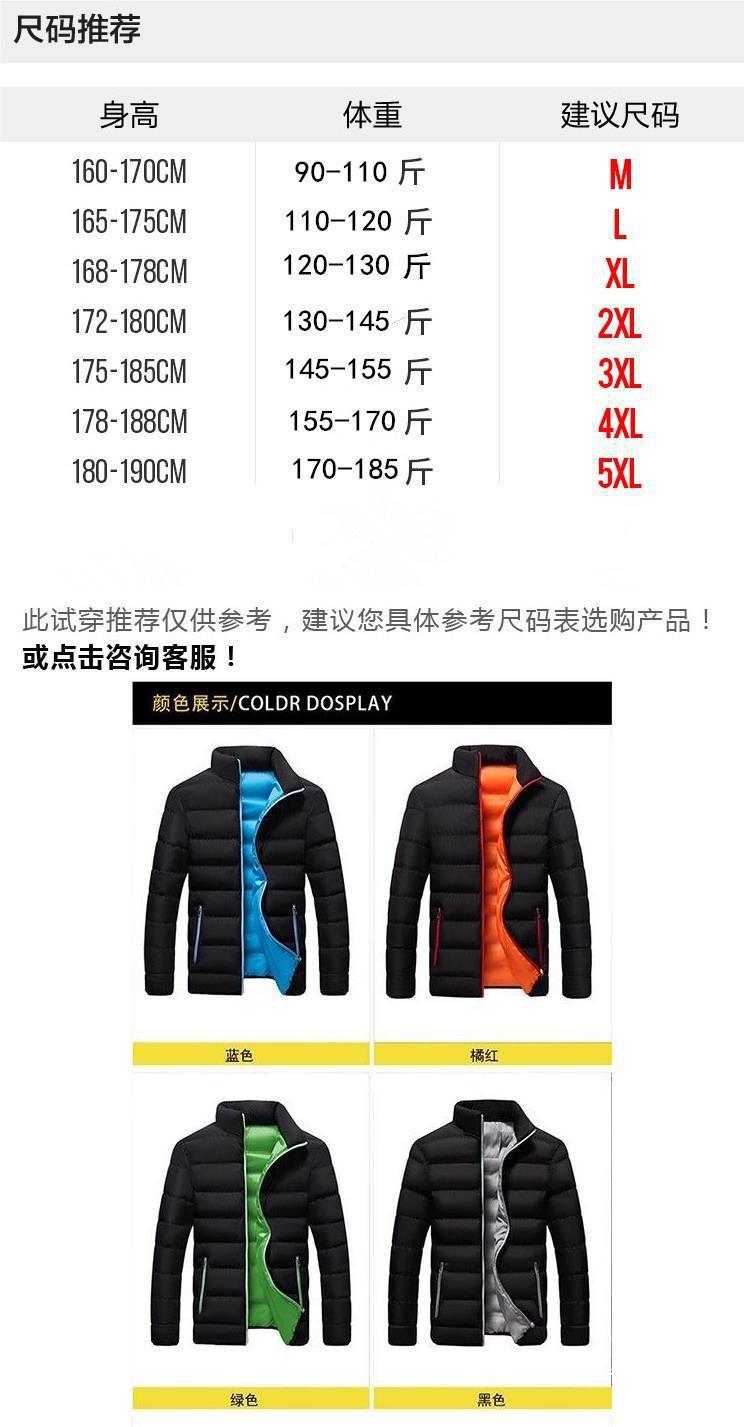 Cotton Coat Men's Coat Youth Short Winter Clothes Korean Fashionable Men's Velvet Cotton Coat Winter Cotton Coat Student's Cotton Coat