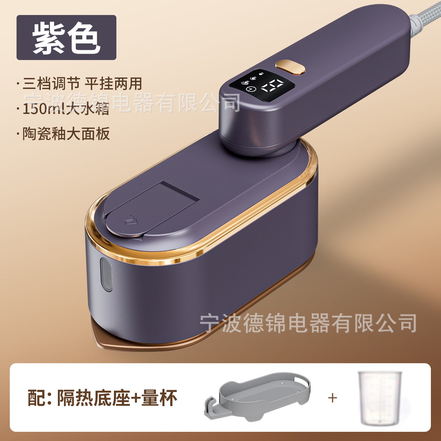 Popular Household Electric Iron with Three-Speed Digital Display, Wall-Mountable Ironing Machine, Student Dormitory Ironing Iron, Handheld Garment Steamer