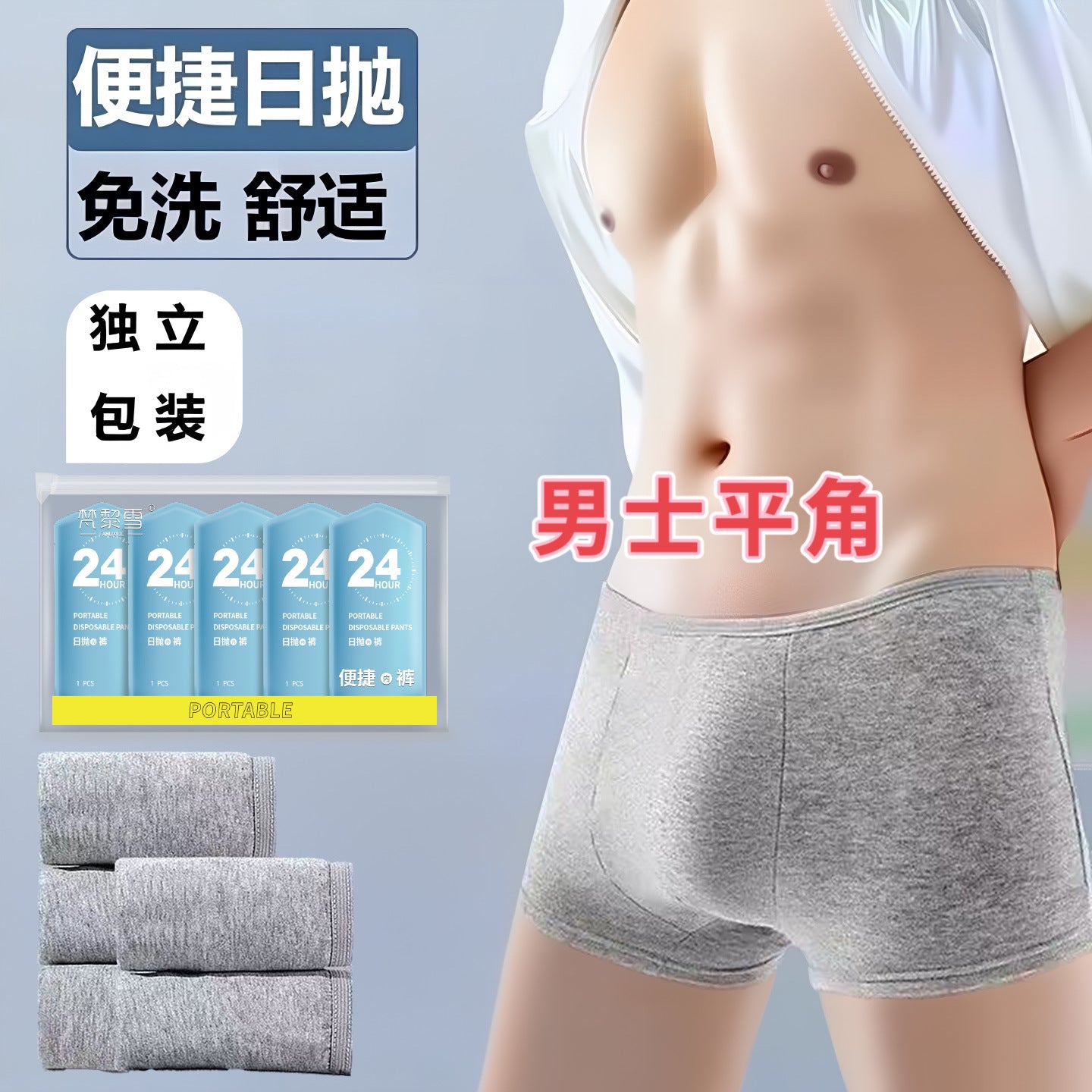 Disposable Underwear for Men, Sterilized and Individually Packaged, Suitable for Business Trips, Travel, Sauna, No-Wash, Daily Use, Portable Shorts