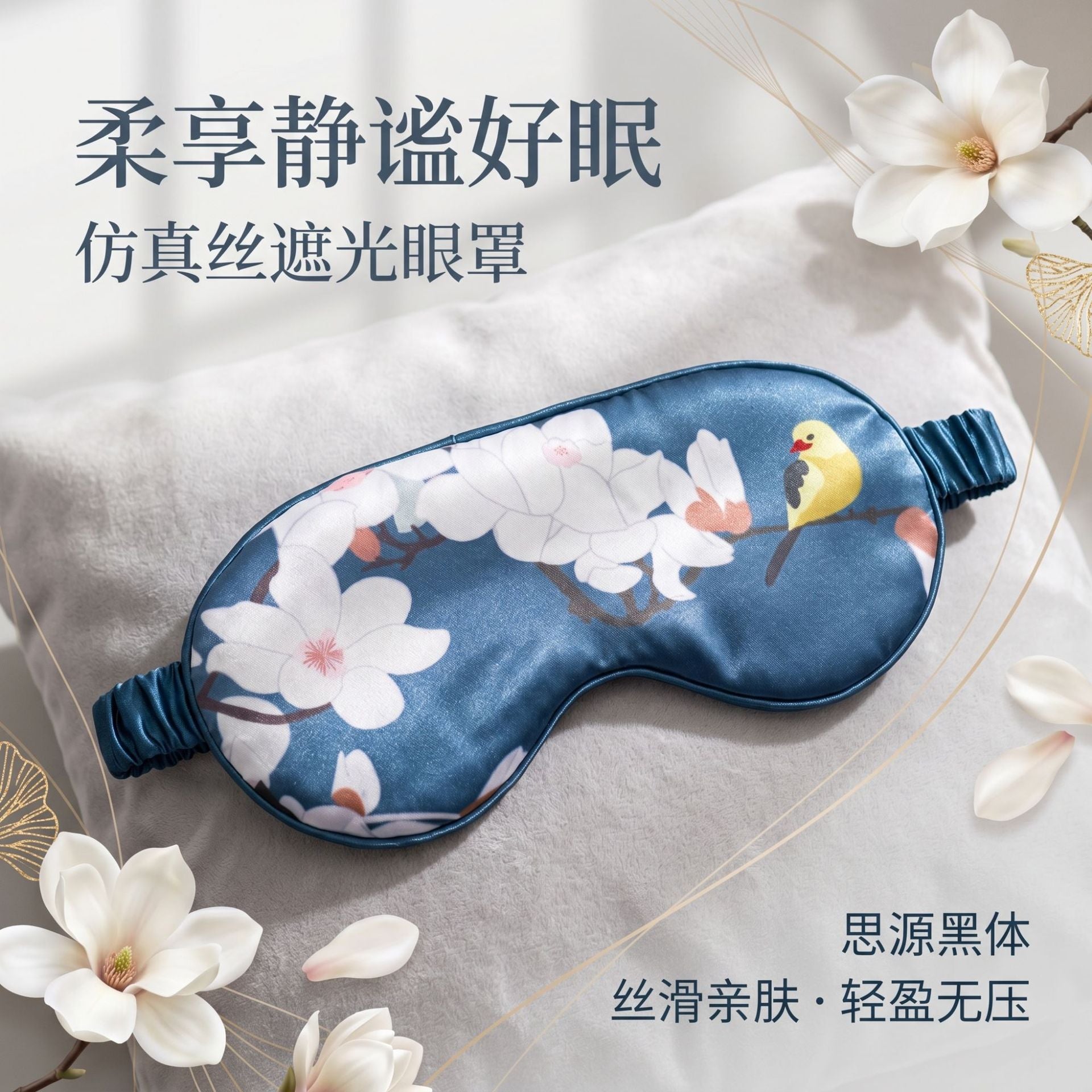 3D Stereo Light-Blocking Eye Mask for Sleep, Elastic Nap Mask, Custom Aviation Eye Mask, Wholesale 3D Eye Mask Customization