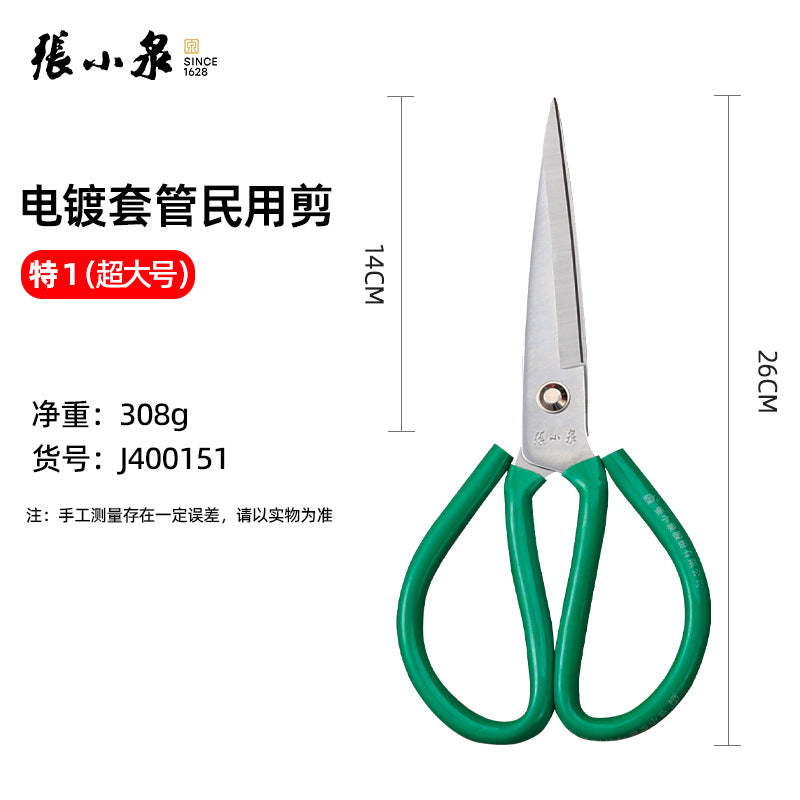 Zhang Xiaoquan Carbon Steel Scissors Sk5 Electroplated Civilian Scissors Industrial Scissors Leather Scissors Household Scissors Large Scissors