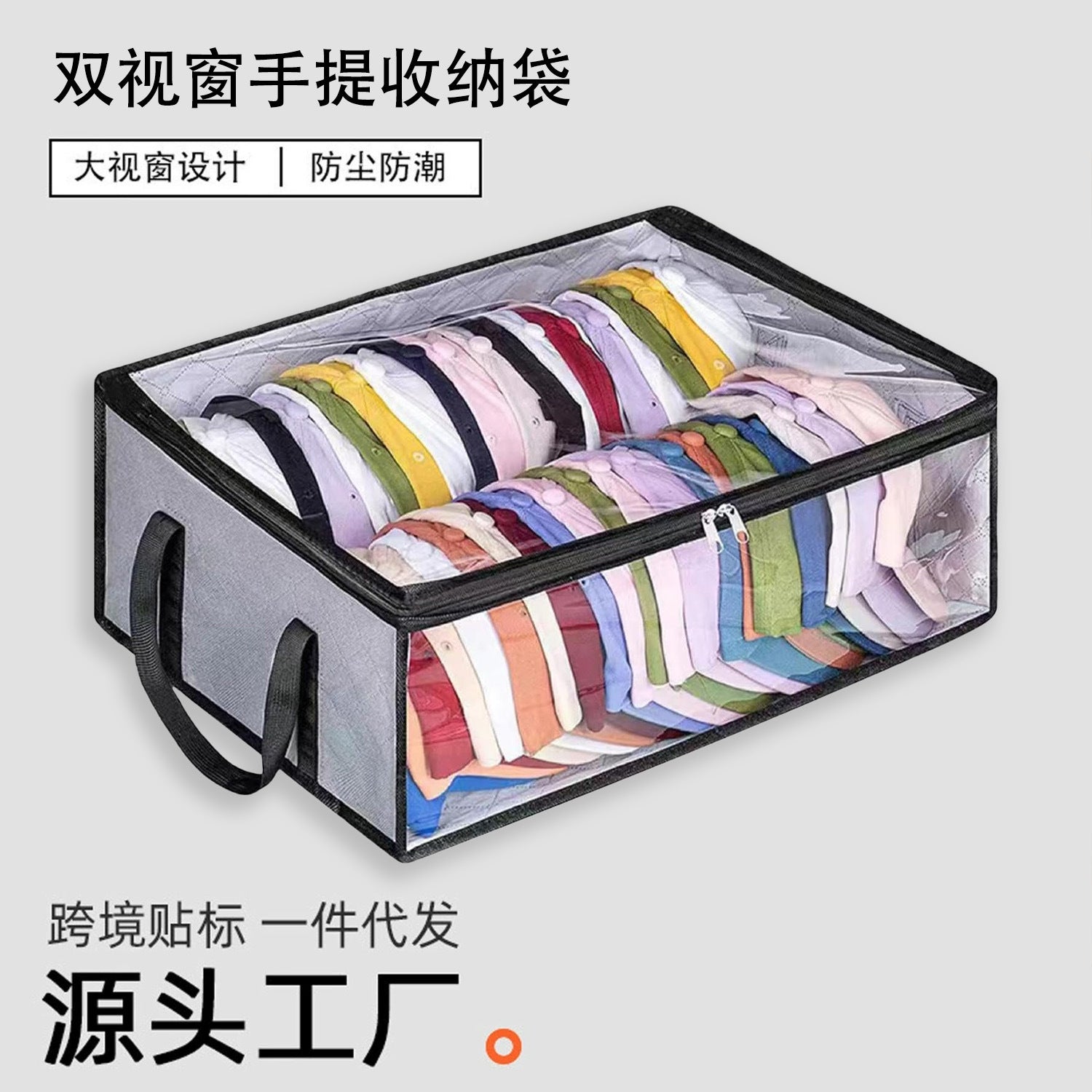 Amazon Large Window Transparent Storage Bag Portable Hat Clothes Foldable Storage Bag Storage Handbag Visual