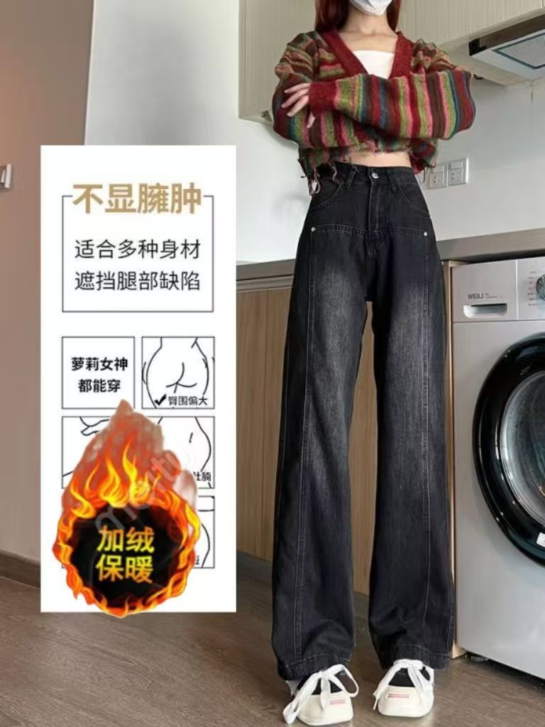 American Retro Black Jeans for Women 2025 Autumn and Winter Fleece-Lined Loose Slimming Look High Waist Straight Wide Leg Floor Mopping Pants