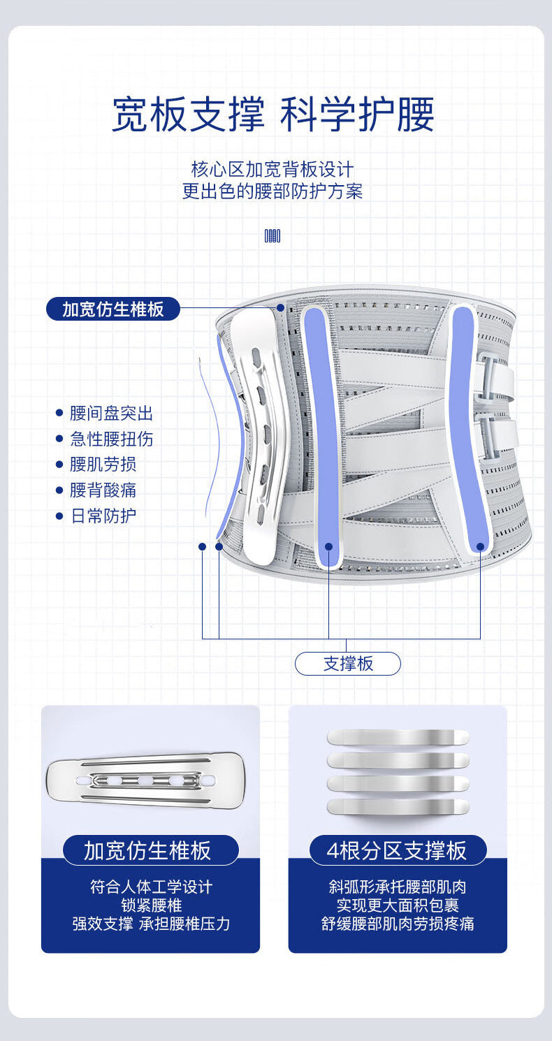 Belt Support for All Seasons, Lumbar Spine Fixation, Strain Protrusion Protection, Fitness Men's Breathable Sports Long-Term Sitting Belt