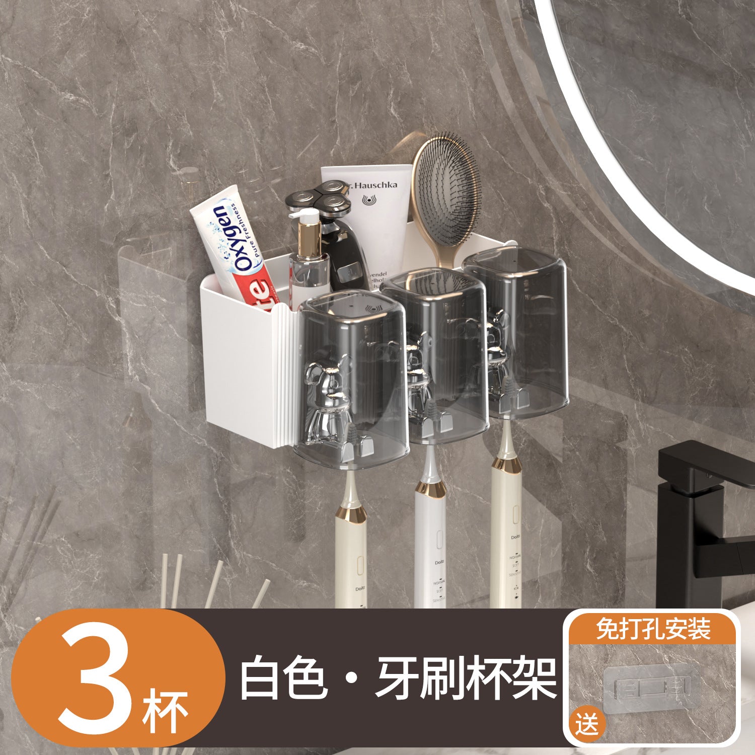 Bear Toothbrush Cup Storage Rack Wall-Mounted Punch-Free Bathroom Bathroom Mouthwash Cup Electric Toothbrush Wall-Mounted Shelf