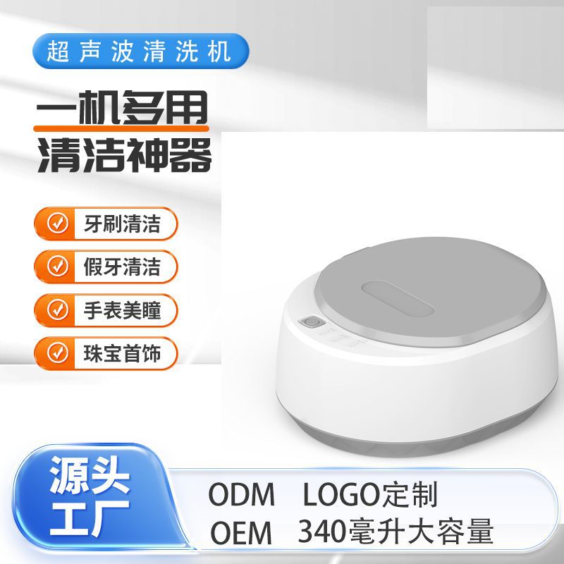 Cross-Border Amazon Ultrasonic Denture Cleaning Machine Uv Ultraviolet Ultrasonic Cleaning Machine Household Jewelry Braces