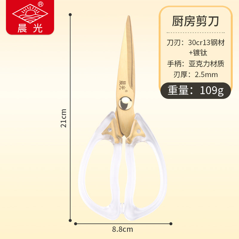 Chengguang household scissors kitchen ins style acrylic scissors simple transparent scissors stainless steel baby food supplement scissors