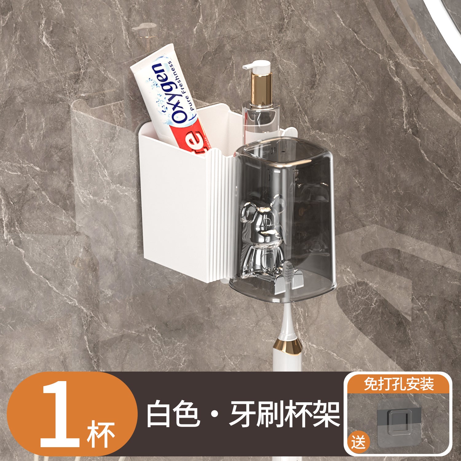 Bear Toothbrush Cup Storage Rack Wall-Mounted Punch-Free Bathroom Bathroom Mouthwash Cup Electric Toothbrush Wall-Mounted Shelf