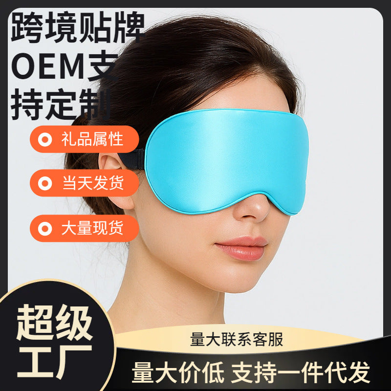 Cross-Border Wholesale Imitation Silk Eye Mask, Light-Blocking, Non-Pressing on the Eyes, Travel and Sleeping Eye Mask, Breathable Sleep Eye Mask, Adjustable