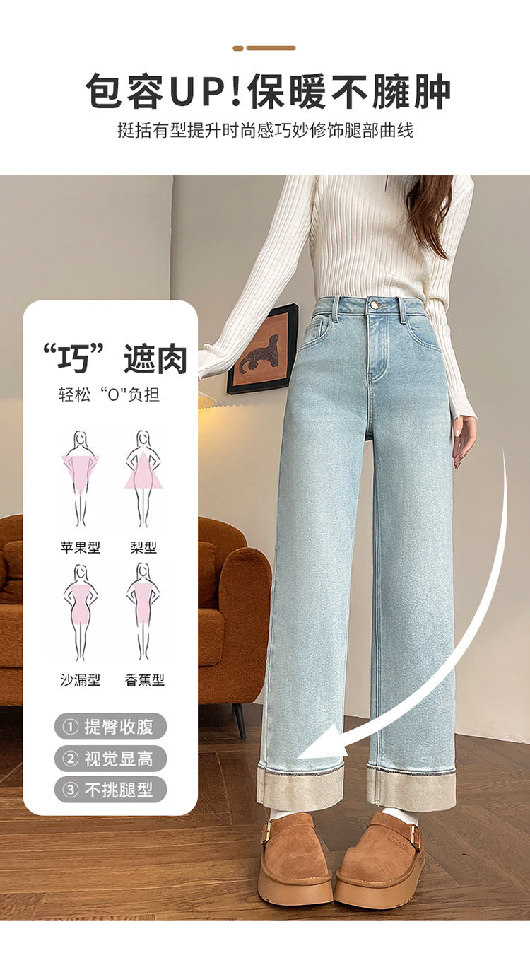 Fleece-Lined Cigarette Jeans for Women, Autumn/Winter 2026 New Style, Wide-Leg, Slim-Fit, Loose, Flattering, Petite Straight-Leg Pants