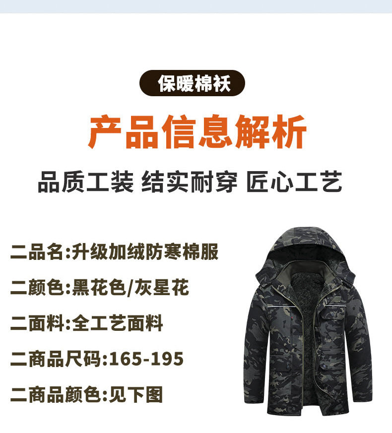 Winter Workwear Thickened Cotton Coat with Fleece, Cold-Resistant, Warm for Cold Storage, Northeast Waterproof, with Hood, Wear-Resistant Large Cotton Jacket