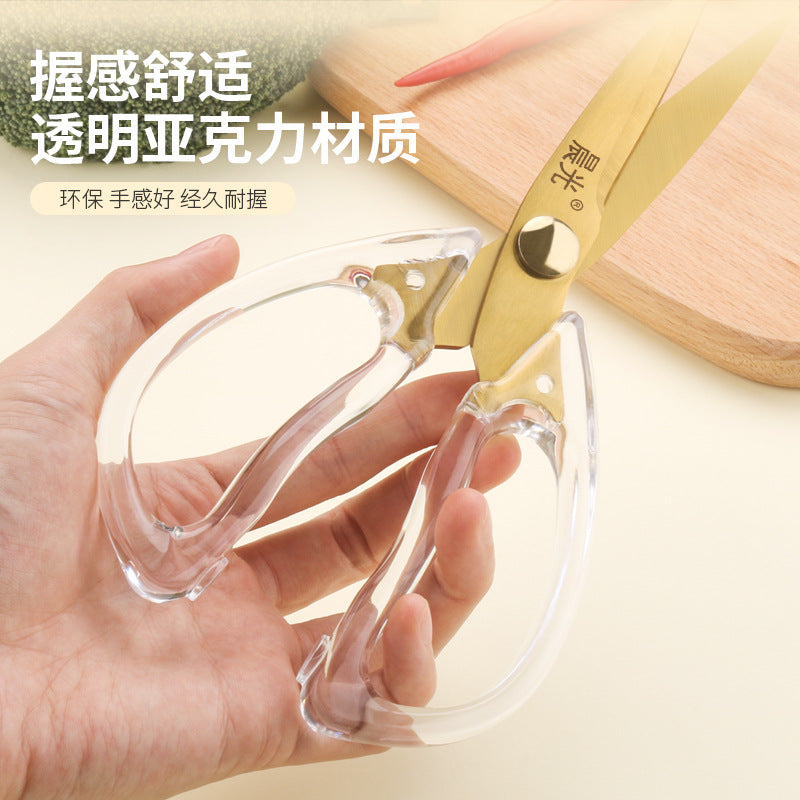 Chengguang household scissors kitchen ins style acrylic scissors simple transparent scissors stainless steel baby food supplement scissors