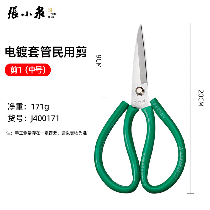 Zhang Xiaoquan Carbon Steel Scissors Sk5 Electroplated Civilian Scissors Industrial Scissors Leather Scissors Household Scissors Large Scissors