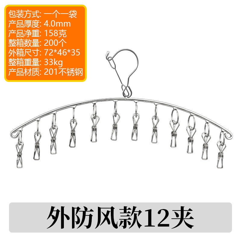 Stainless Steel Curved Clothes Rack Drying Rack Household Clothes Rack Clothes Hanger Clothes Clip Drying Socks Underwear and Underwear Socks Rack