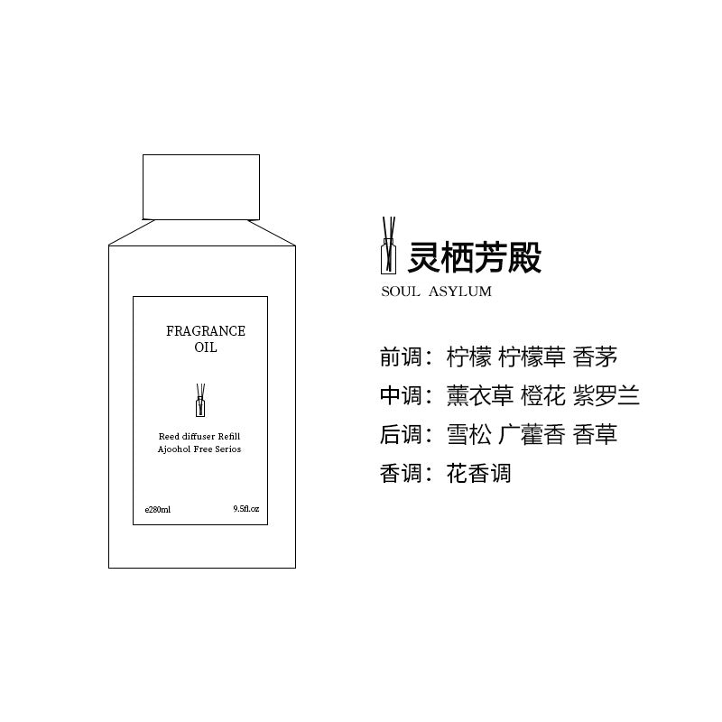 Hotel Flameless Aroma Diffuser Essential Oil Refill Liquid for Home Bedroom, High-End Fragrance Diffuser, Aroma Diffuser Liquid, Perfume Ornament