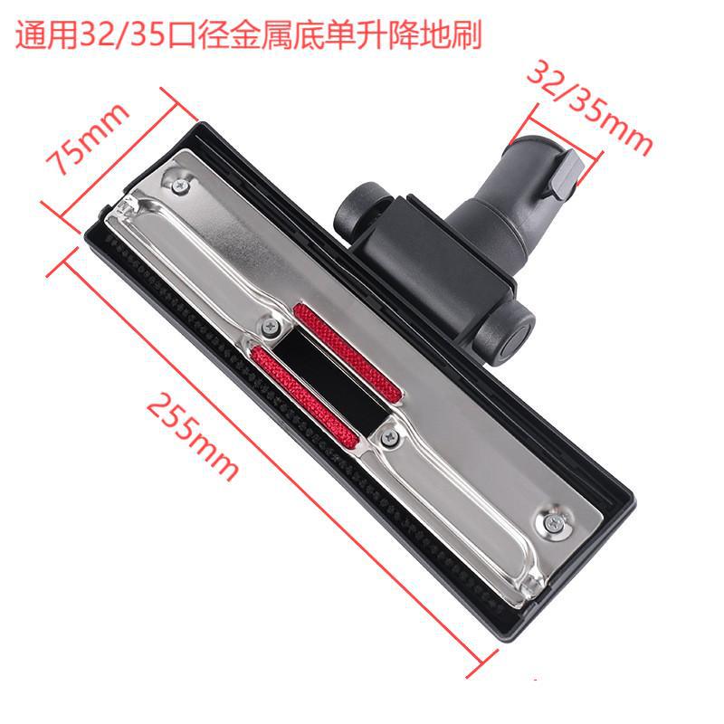 Suitable for Jieba Jeno Haier Philips Vacuum Cleaner Accessories Floor Brush Head Suction Head Floor Brush 32/35mm