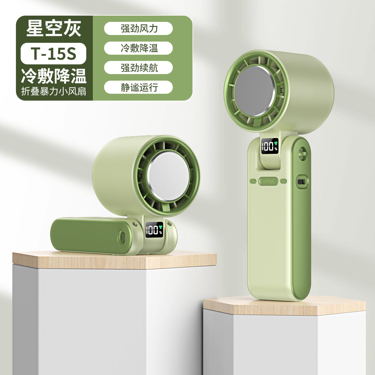 Cross-border new T15S handheld refrigeration ice fan usb high-speed turbo violence fan folding neck fan