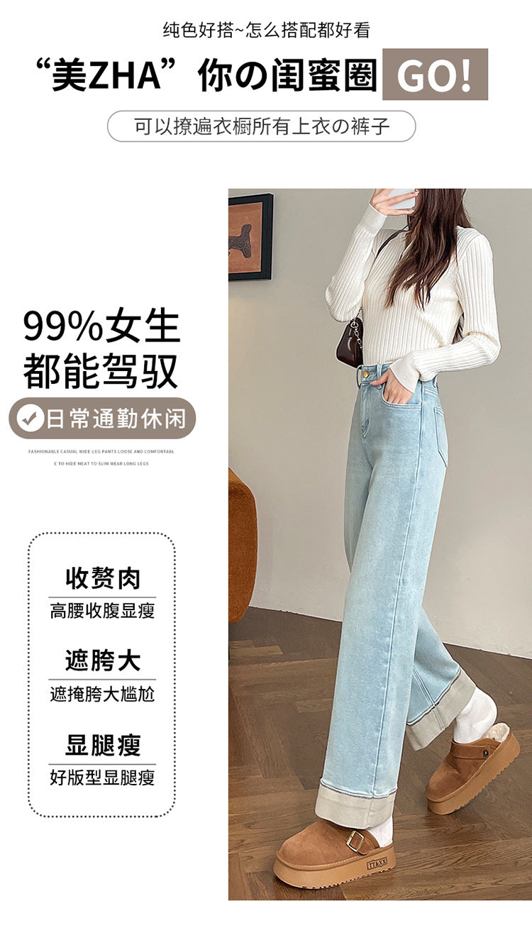 Fleece-Lined Cigarette Jeans for Women, Autumn/Winter 2026 New Style, Wide-Leg, Slim-Fit, Loose, Flattering, Petite Straight-Leg Pants