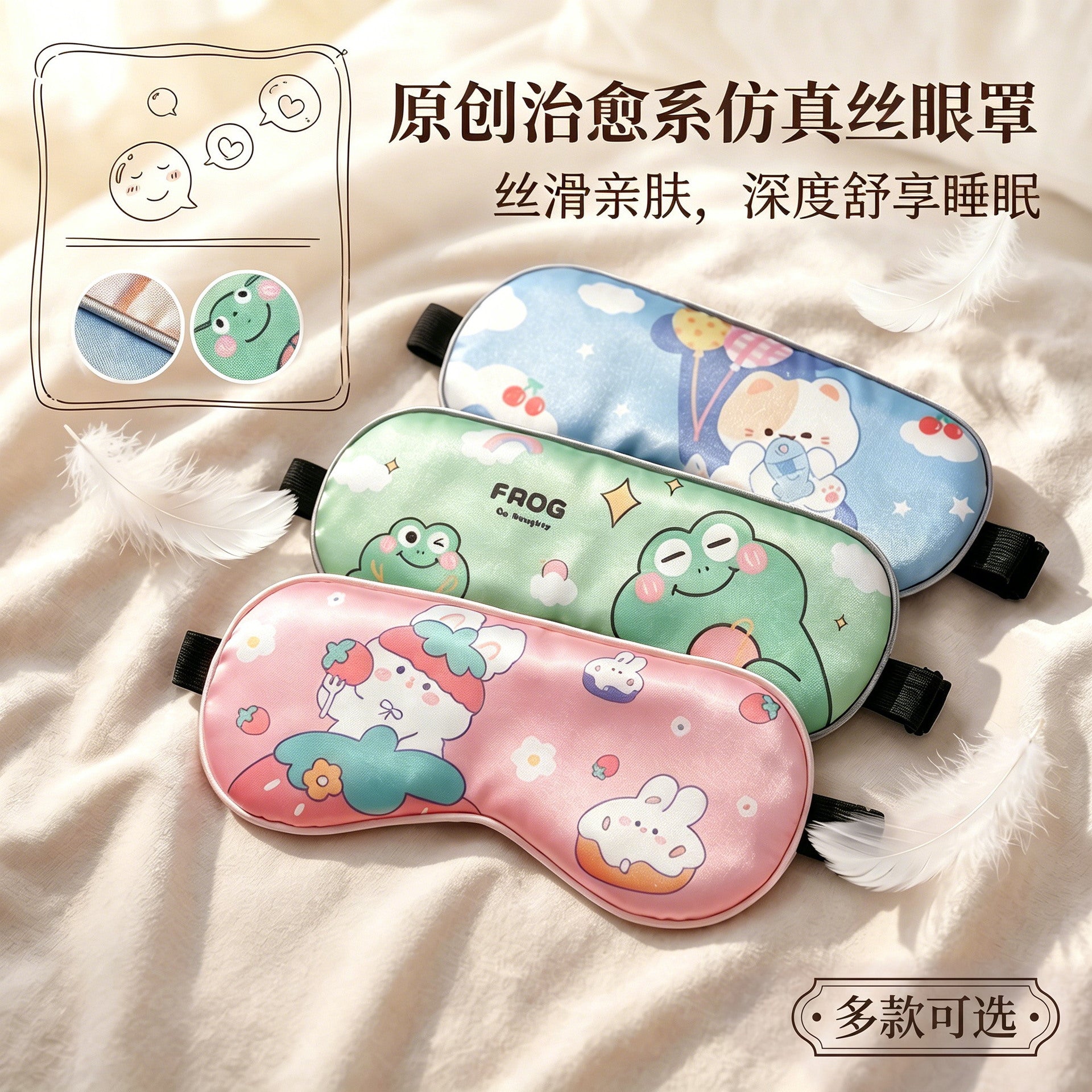 Simulated Silk Eye Mask for Girls, Cute Children's Eye Protection Mask for Boys, Sleep Mask, Factory Wholesale, Customizable Logo, Children's Eye Mask