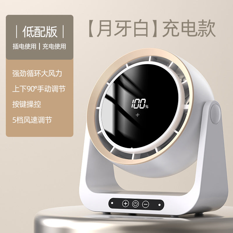 Leafless Desktop Remote Control Fan Desktop Air Circulation Fan Home USB Charging Dormitory Small Turbine Electric Fan