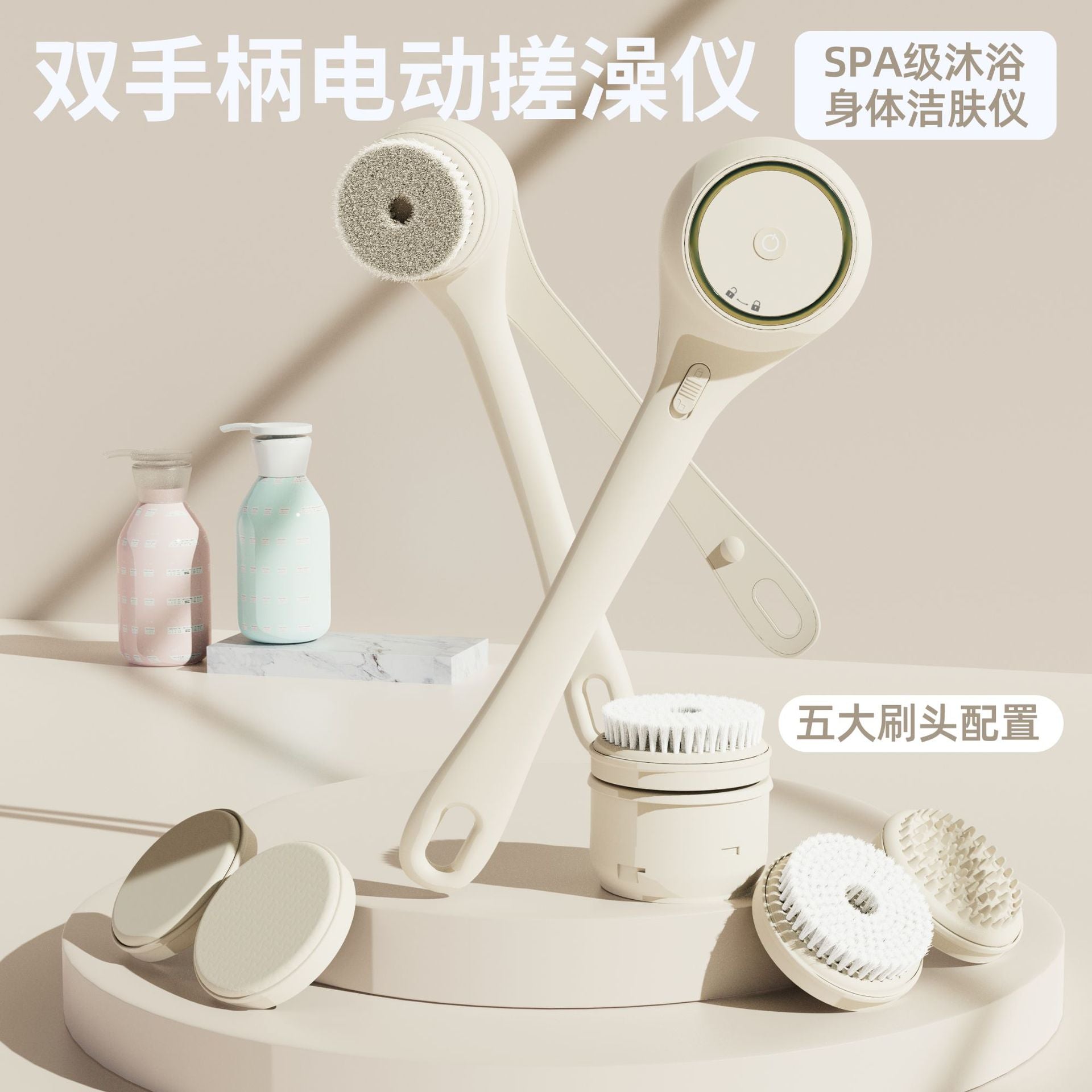 Dual-Handle Electric Bath Scrubber with Five Brush Heads, Spa-Grade Bath Brush, Wireless Electric Bath Brush, Body Cleansing Device