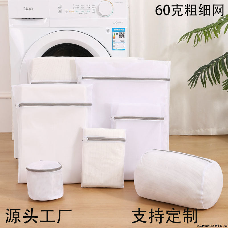 60g Thickened Laundry Bag with Coarse and Fine Mesh, Nordic Style Clothing Protective Wash Bag, Underwear and Bra Cleaning Protective Mesh Bag Wholesale