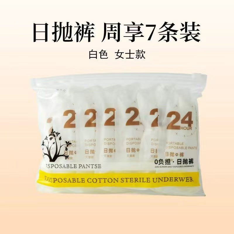 Disposable Underwear Women's Pure Cotton Sterilization Travel Disposable Shorts Maternity Confinement Bath Sauna Breathable and Comfortable