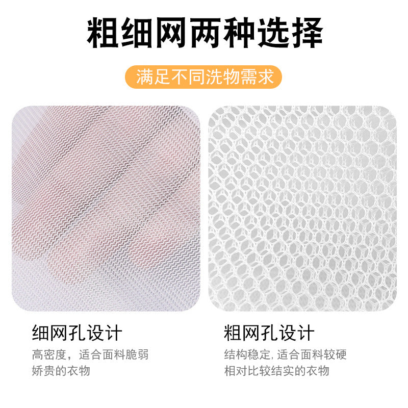 60g Thickened Laundry Bag with Coarse and Fine Mesh, Nordic Style Clothing Protective Wash Bag, Underwear and Bra Cleaning Protective Mesh Bag Wholesale