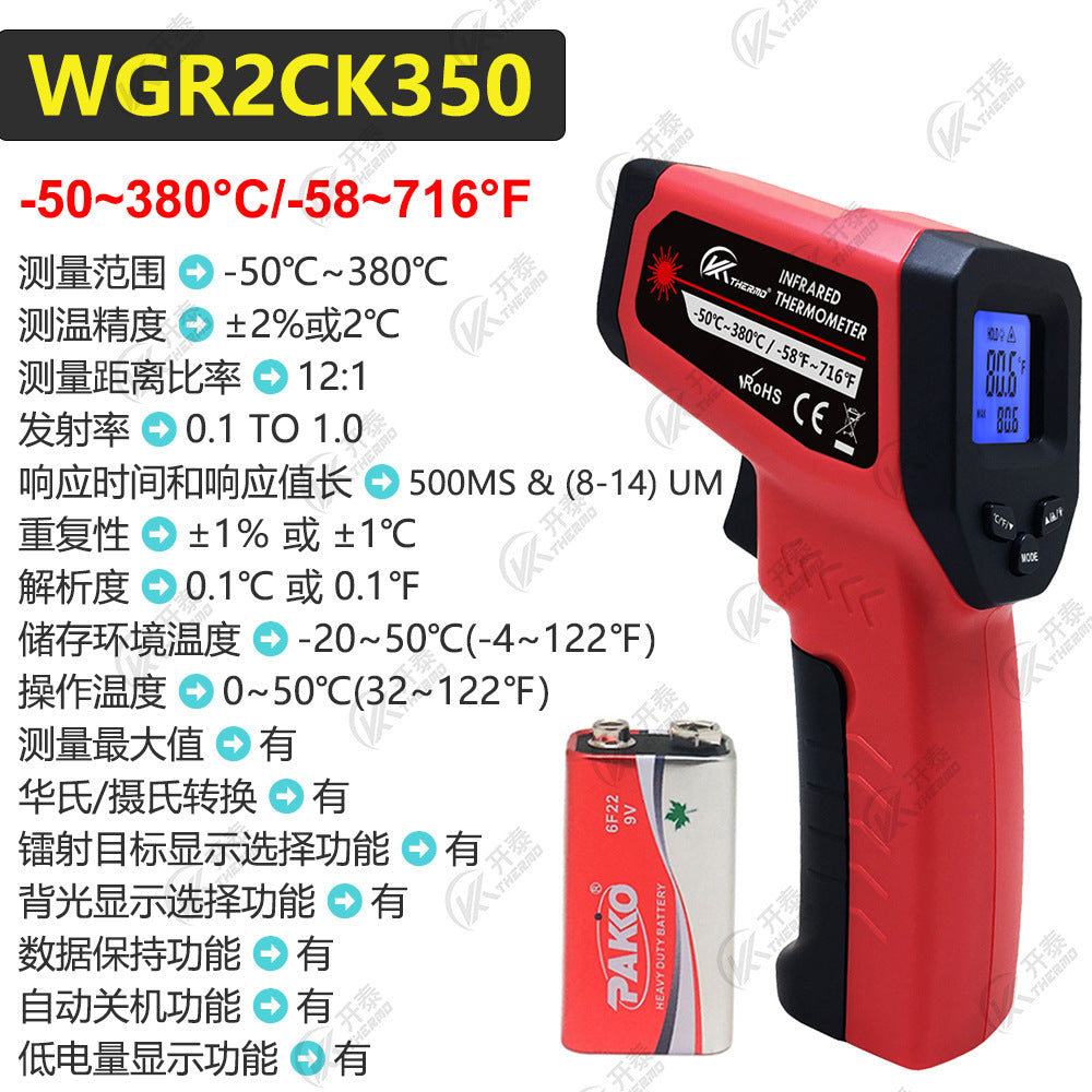 Kaitai Infrared Thermometer Thermometer Thermometer Kitchen Baking Industrial High Temperature Measurement Non-Contact Factory