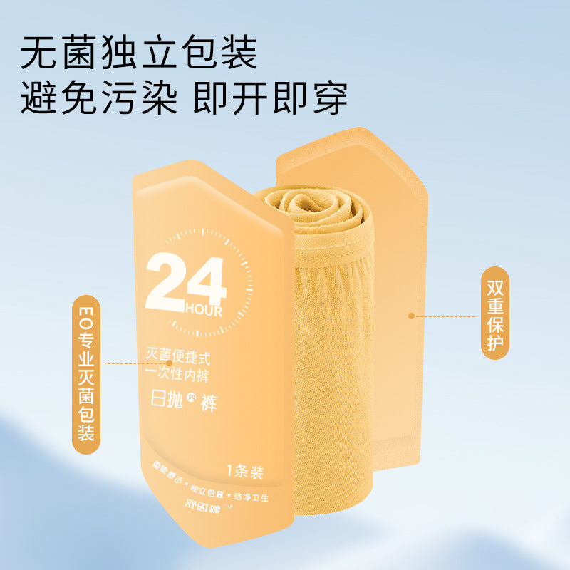 Disposable Underwear for Women, Pregnant Women, Sterile, No-Wash, Individually Packaged, Business Trip, Travel, Portable, Large Size Shorts