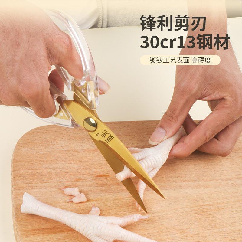 Chengguang household scissors kitchen ins style acrylic scissors simple transparent scissors stainless steel baby food supplement scissors