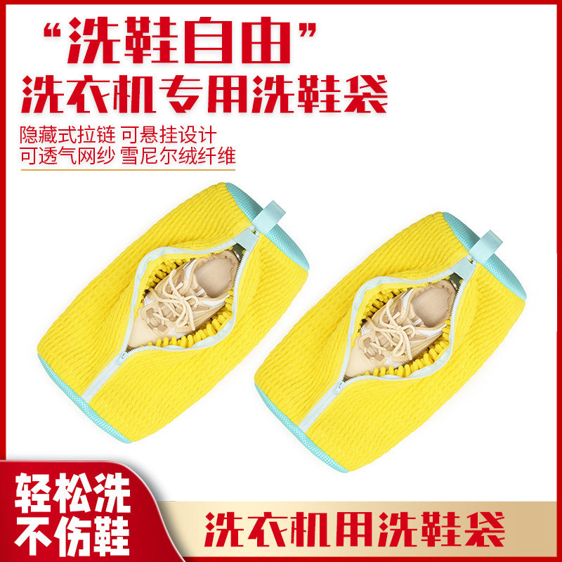 Shoe Washing Bag, Special Washing Bag for Washing Machines, Casual Sports Shoe Cover, Anti-Deformation Artifact, Cross-Border Hot-Selling Protective Washing Bag