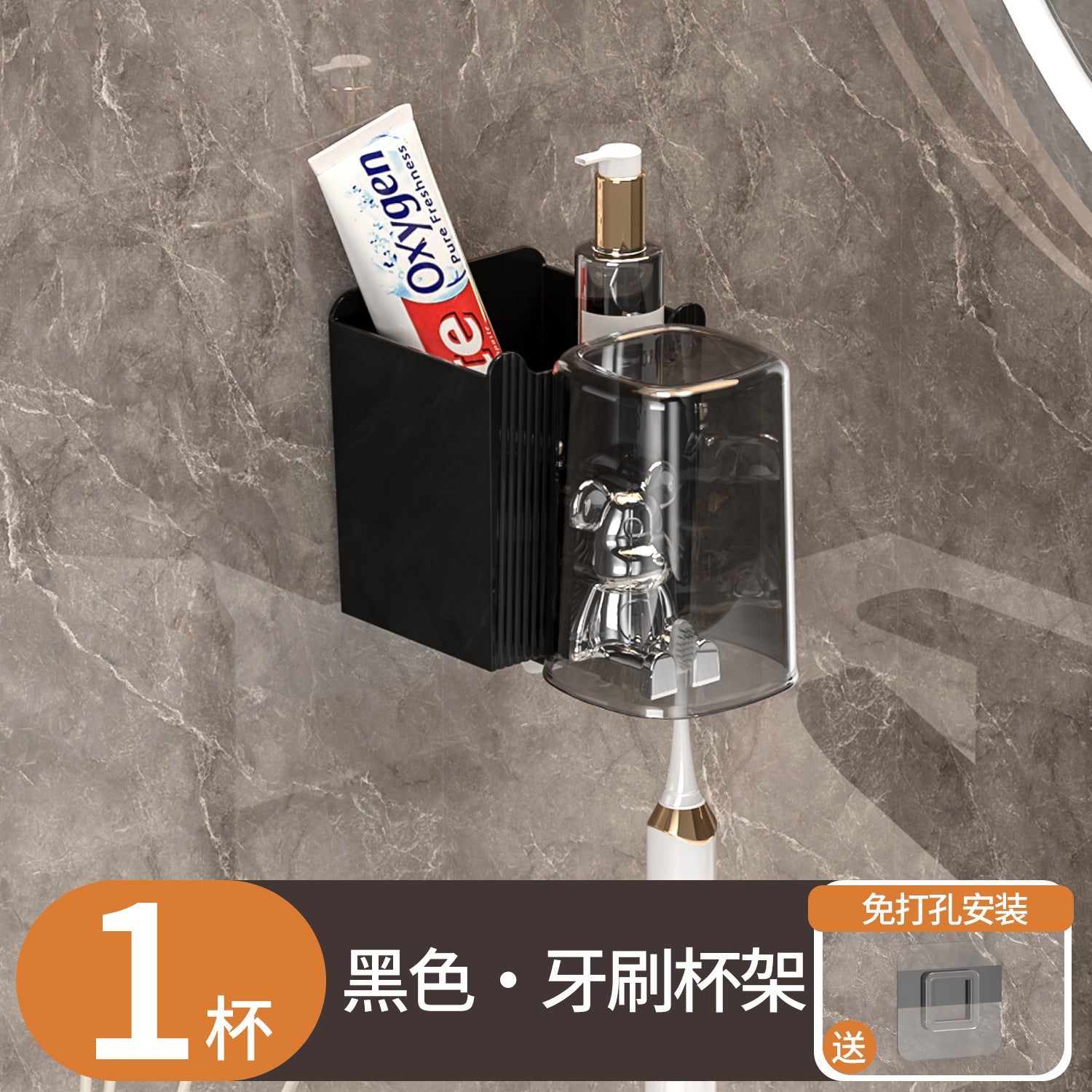 Bear Toothbrush Cup Storage Rack Wall-Mounted Punch-Free Bathroom Bathroom Mouthwash Cup Electric Toothbrush Wall-Mounted Shelf
