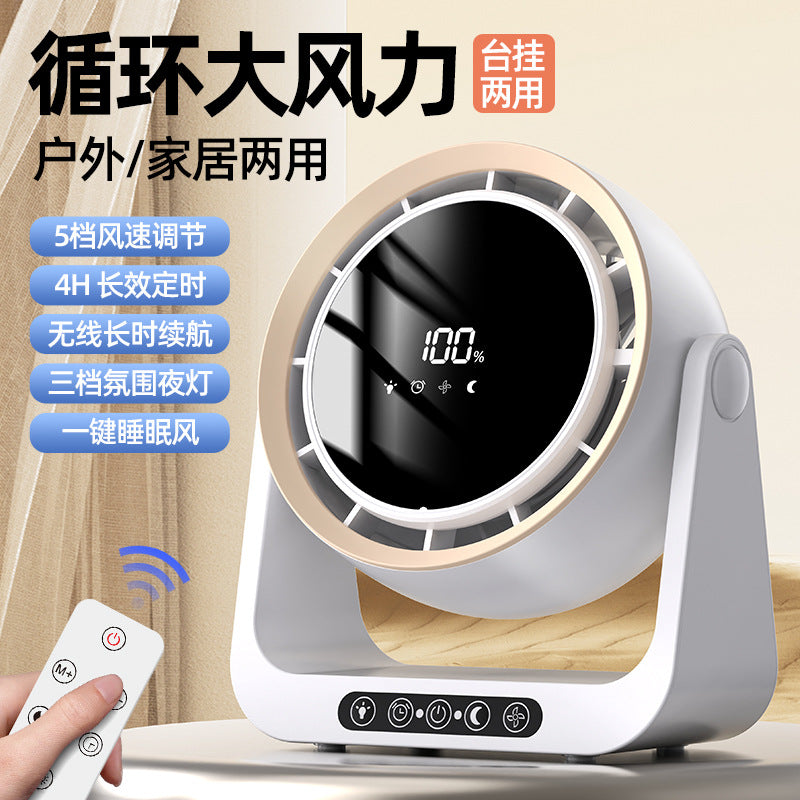 Leafless Desktop Remote Control Fan Desktop Air Circulation Fan Home USB Charging Dormitory Small Turbine Electric Fan