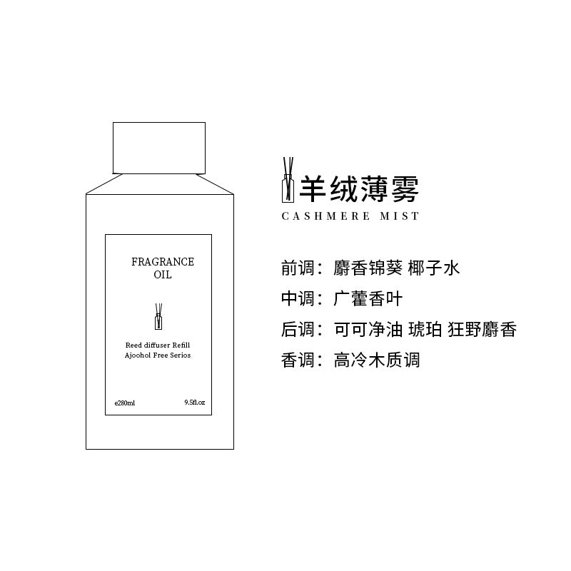 Hotel Flameless Aroma Diffuser Essential Oil Refill Liquid for Home Bedroom, High-End Fragrance Diffuser, Aroma Diffuser Liquid, Perfume Ornament