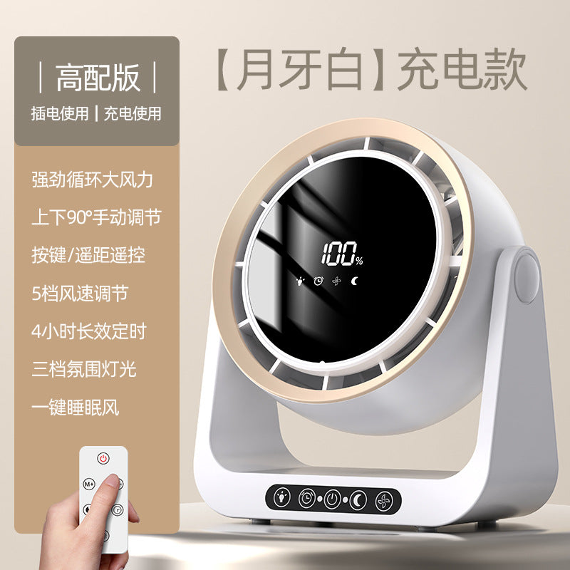 Leafless Desktop Remote Control Fan Desktop Air Circulation Fan Home USB Charging Dormitory Small Turbine Electric Fan