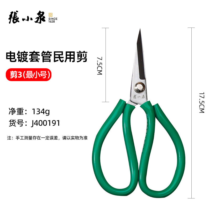 Zhang Xiaoquan Carbon Steel Scissors Sk5 Electroplated Civilian Scissors Industrial Scissors Leather Scissors Household Scissors Large Scissors