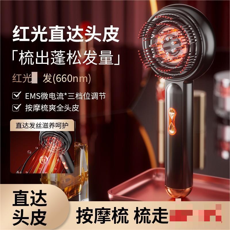 Electric EMS multi-function massage comb laser hair growth instrument scalp massager medicine comb comb hair red comb