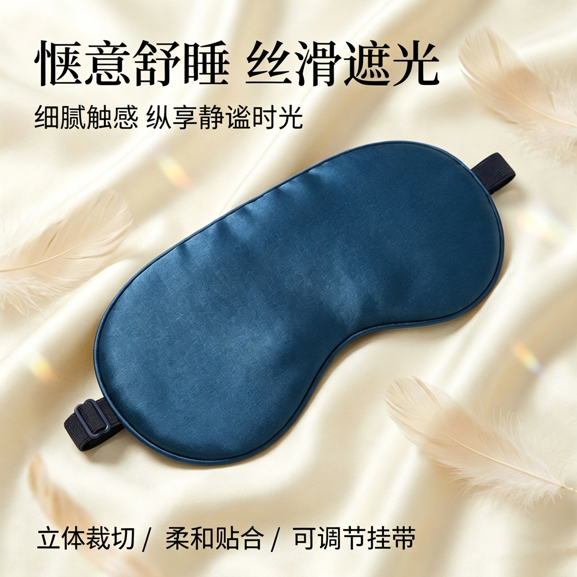 3D Stereo Light-Blocking Eye Mask for Sleep, Elastic Nap Mask, Custom Aviation Eye Mask, Wholesale 3D Eye Mask Customization