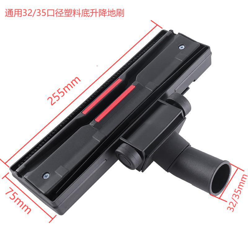Suitable for Jieba Jeno Haier Philips Vacuum Cleaner Accessories Floor Brush Head Suction Head Floor Brush 32/35mm