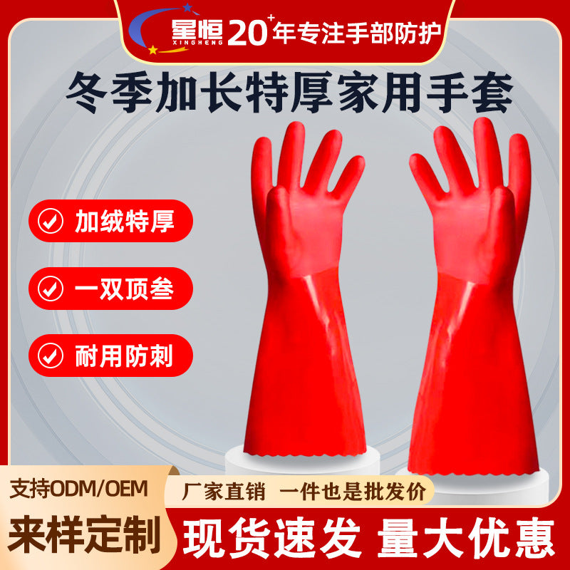 Extra Long, Fleece-Lined, Warm Winter Household Gloves for Kitchen, Dishwashing, Laundry, Cleaning, Puncture-Resistant, All-In-One Fleece Household Gloves