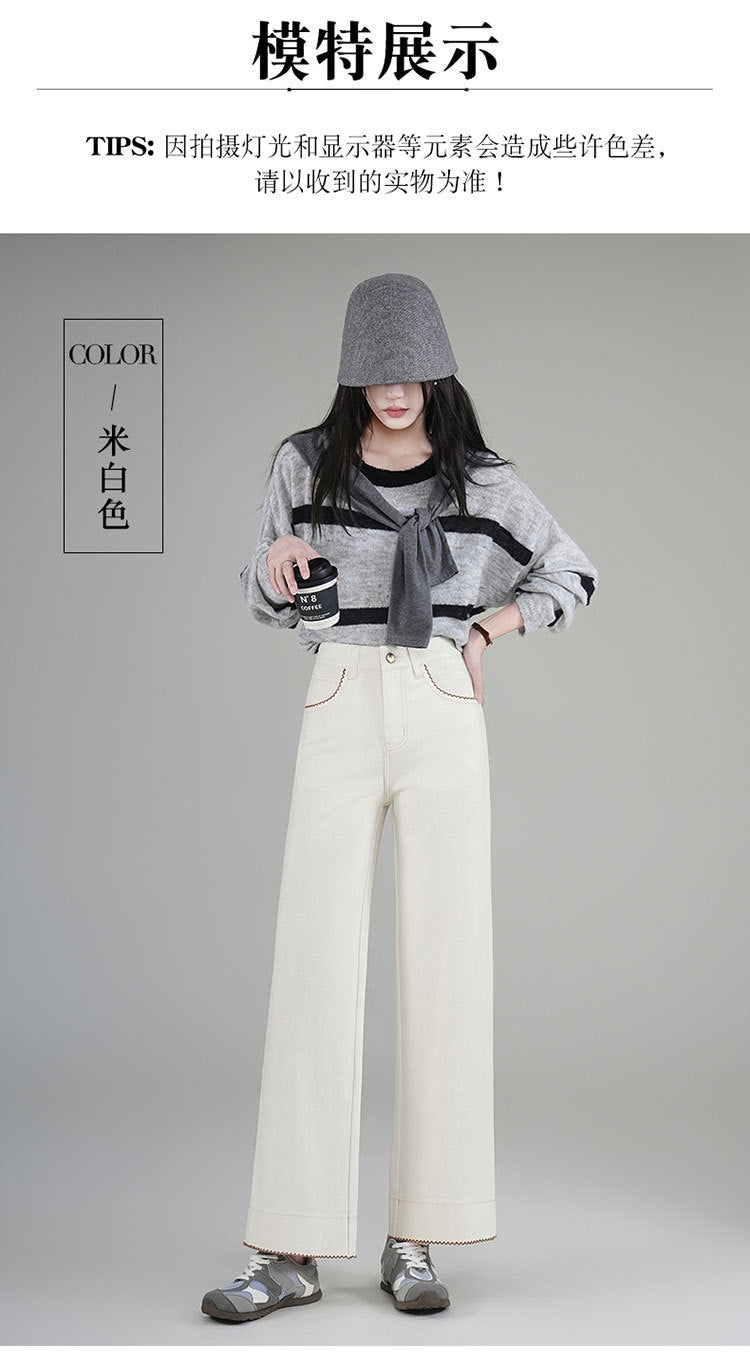 High-End Autumn and Winter New Wide-Leg Jeans for Women, Narrow Version, Loose, Slimming, High-Waisted, Drapey Casual Pants, Nine-Point Straight Pants