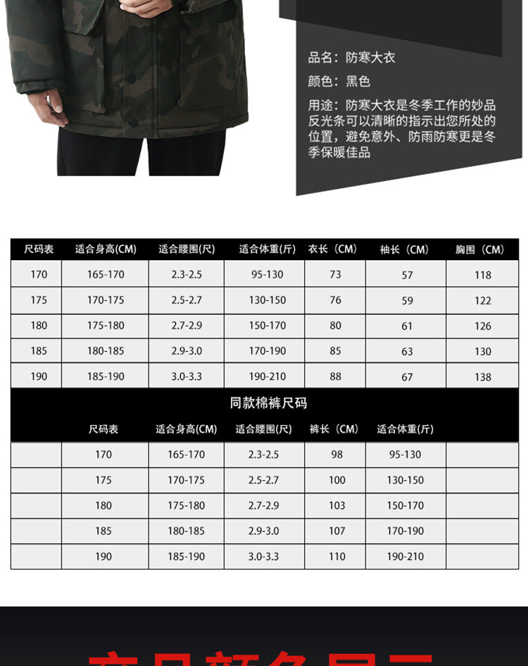 Winter Cotton-Padded Labor Protection Clothing for Men, Fleece-Lined and Thickeneded Cotton-Padded Jacket and Pants Suit, Wear-Resistant and Cold-Proof Camouflage Cotton Coat and Work Clothes